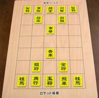 Rocket Shogi